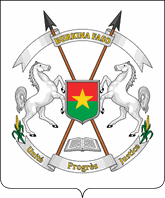 Armoiries du Burkina Faso
